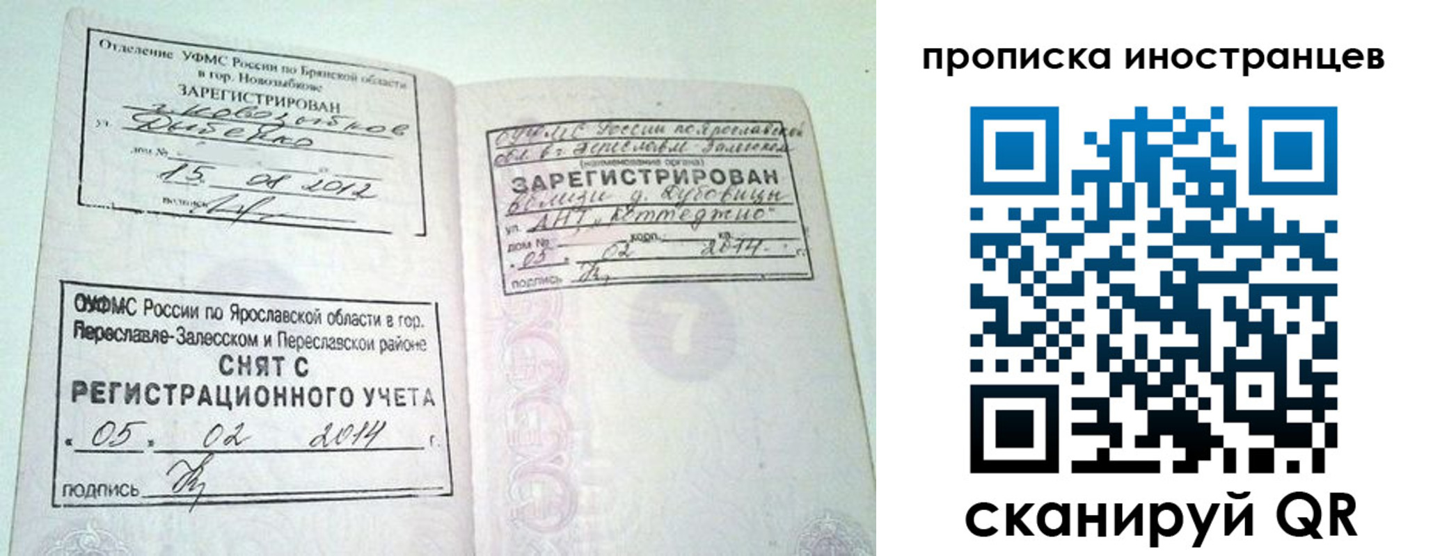 прописка от собственника в Электрогорске