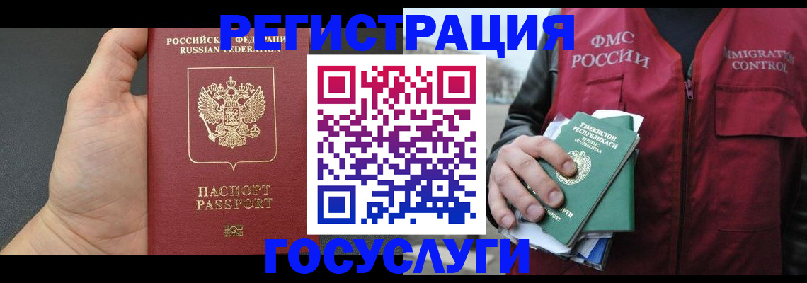 прописка от собственника в Электрогорске