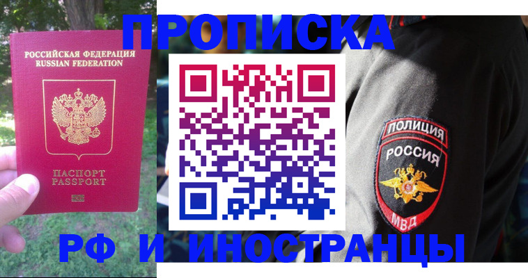 пропишу в квартире в Электрогорске