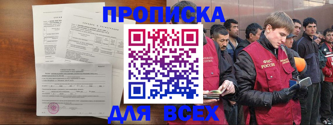 регистрация в Электрогорске